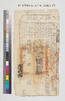 藏品(光緒二年鳳山縣正堂孫給納戶劉士俊納戶執照)的圖片